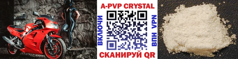 А ПВП крисы CK  Купить закладки  Новоузенск 