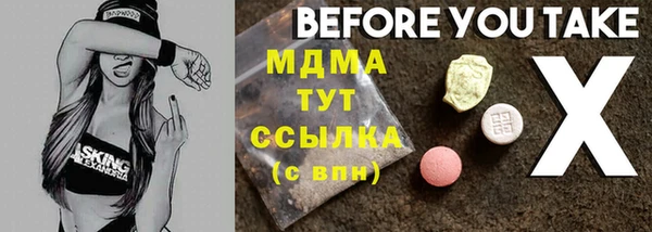 молекула духа Гусиноозёрск