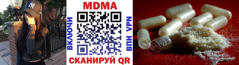 Купить закладки  Новоузенск  МДМА VHQ 